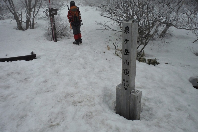 泉ケ岳をスリリングに登山する「表の裏ルート」_c0294658_21302934.jpg