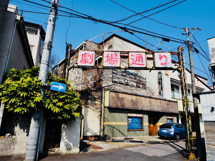 栃木 足利東映プラザ劇場 悦楽番外地