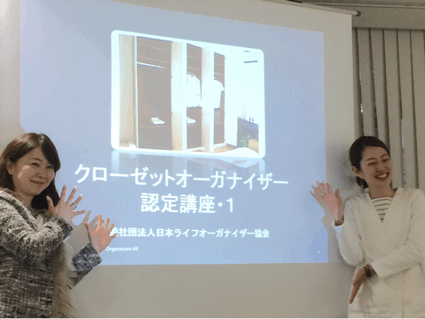 今日はクローゼットオーガナイザーの認定講座を受講しに福岡市へ_f0245967_18151506.gif