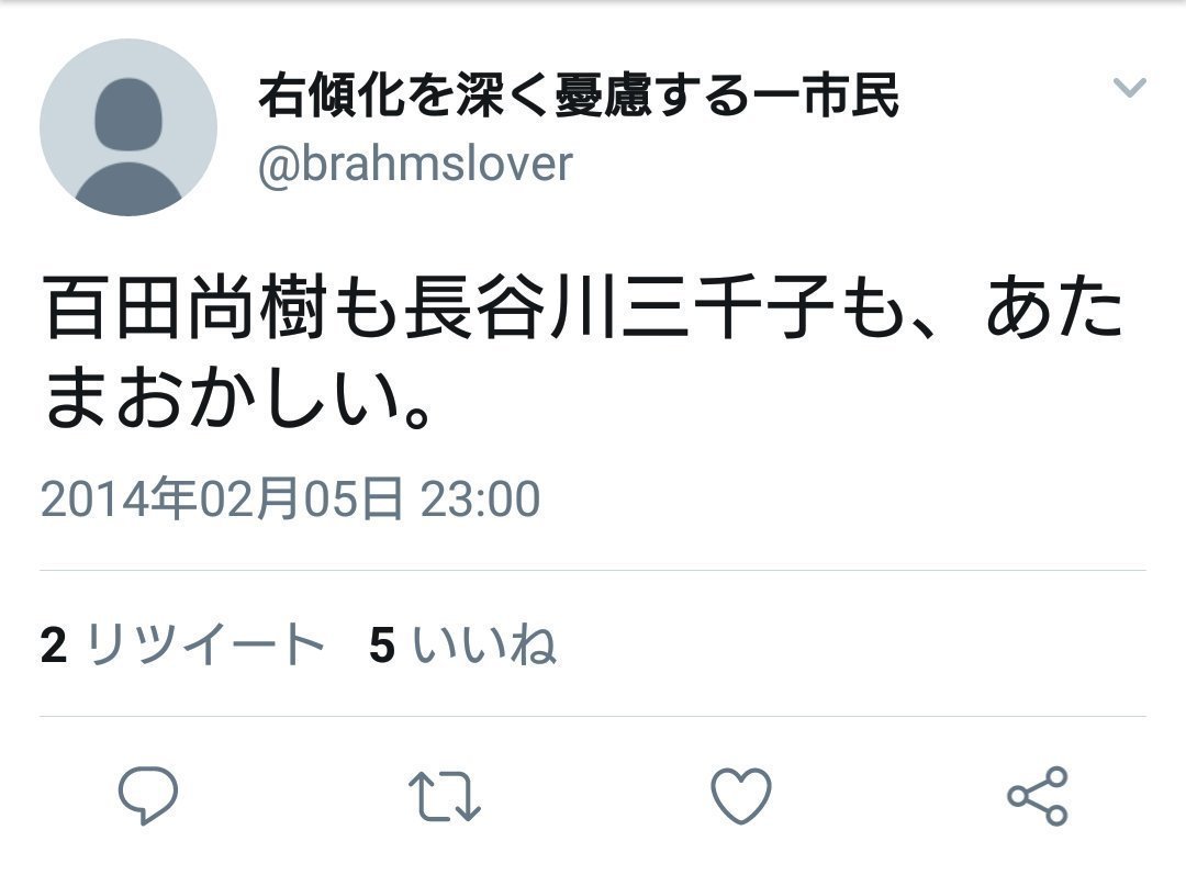 前川喜平のTwitter裏アカが見つかって反日発言が続々発掘中 「天皇を廃止…」「安倍右翼政権を脱出し…」「鳥越俊太郎候補は大歓迎」_b0163004_06224878.jpg