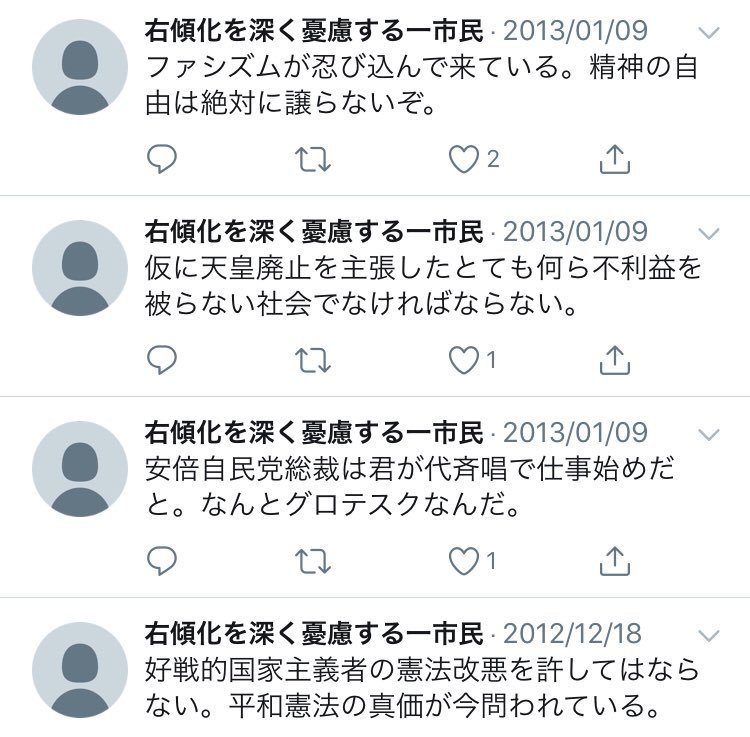 前川喜平のTwitter裏アカが見つかって反日発言が続々発掘中 「天皇を廃止…」「安倍右翼政権を脱出し…」「鳥越俊太郎候補は大歓迎」_b0163004_06284274.jpg