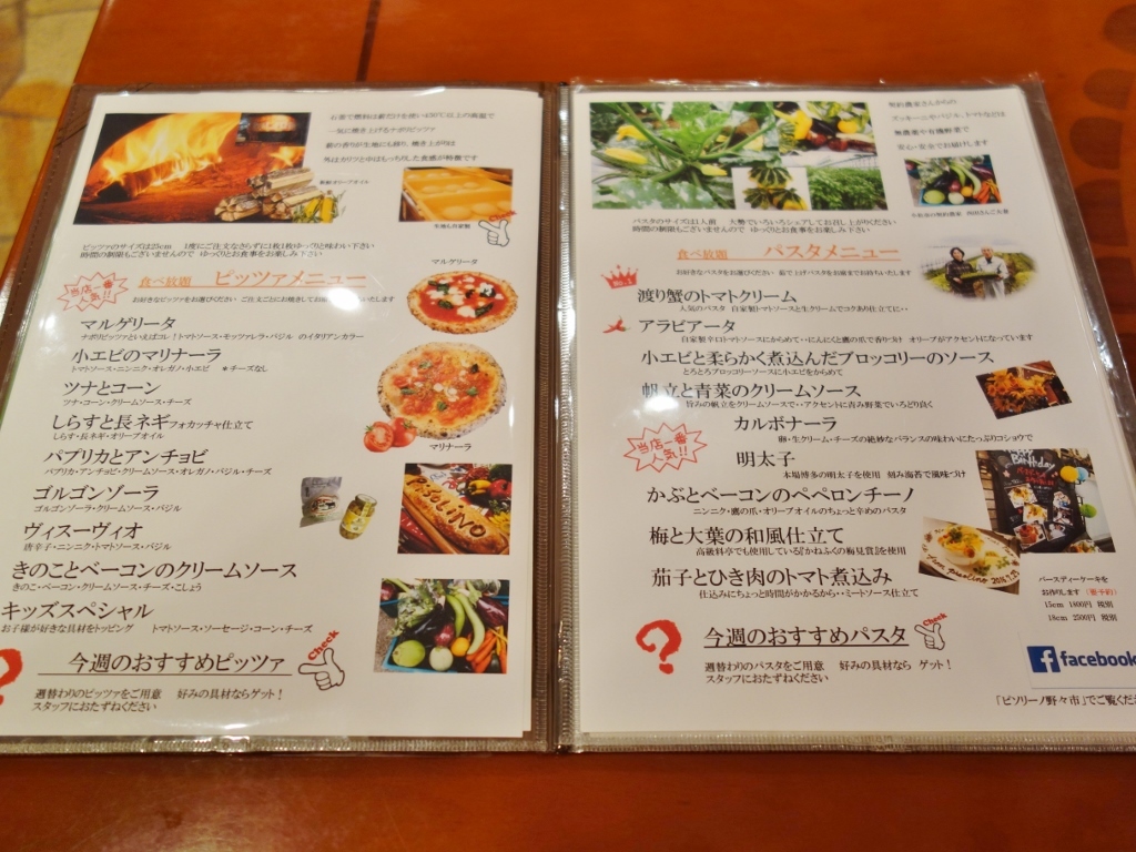 閉店 菜園ブッフェ ピソリーノ 野々市店 芋タンおかわり 金沢グルメと旅ブログ