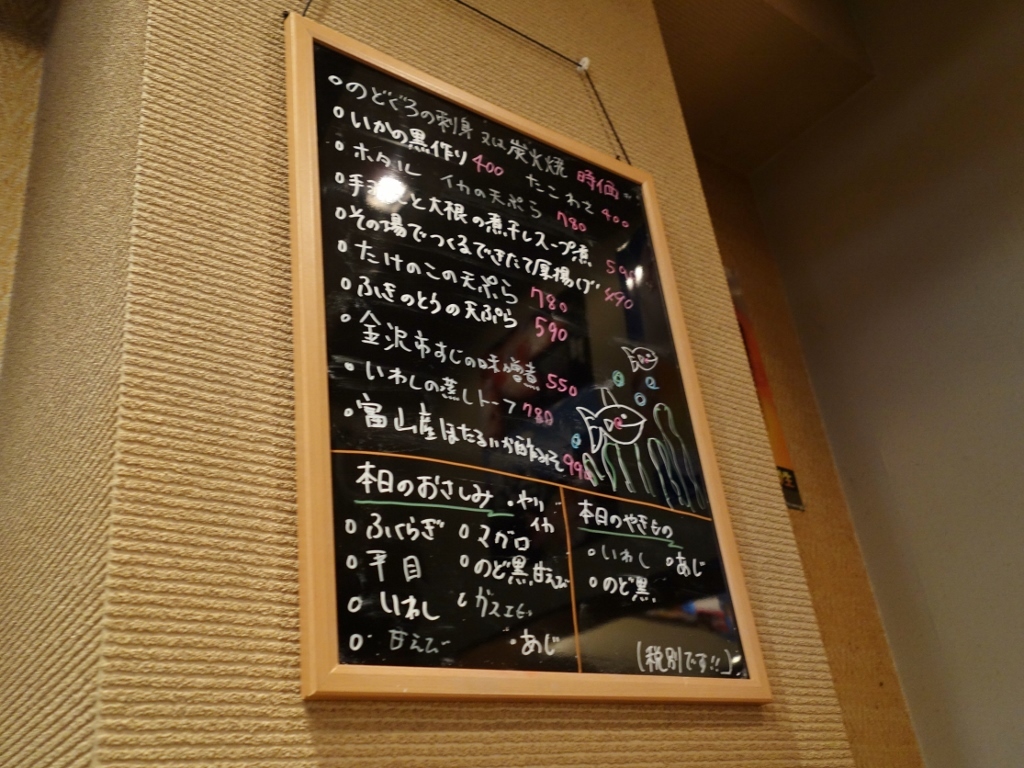 のどぐろ旬菜 みのりや 芋タンおかわり