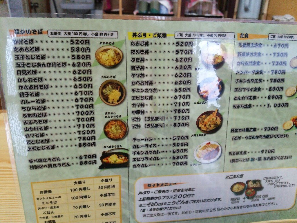 30年ぶりの同級生に会う前に とき屋 さんで しおラーメン 旭川市大町2条5 18年46杯目 eihoのブログ2 30年ぶりの同級生に会う前に とき屋 さんで しおラーメン 旭川市大町2条5 18年46杯目 eihoのブログ2