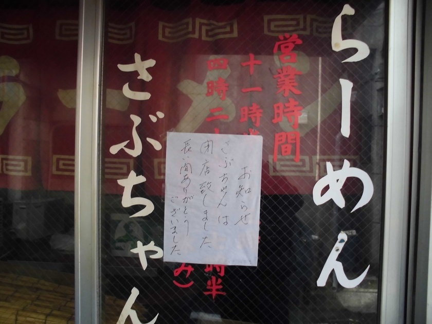 変わりゆく神保町~さらば「天丼いもや」「とんかついもや」そして_f0030574_22463262.jpg