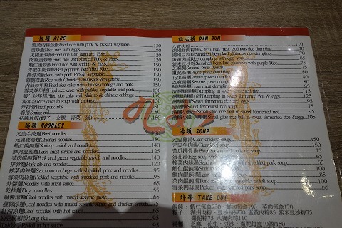 九如 (台北)_a0152501_21371700.jpg