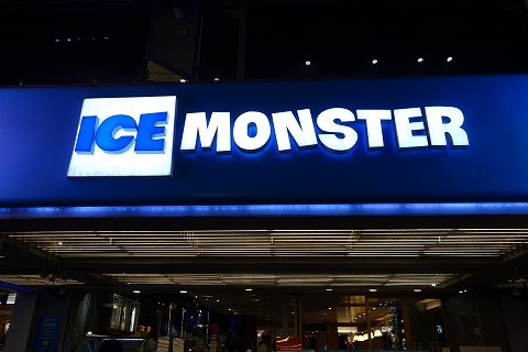 ICE MONSTER(台北)_a0152501_21425202.jpg