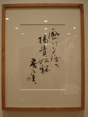 小倉室町・銀の時計 桜の書作品でお花見はいかがですか_d0325708_13140648.jpg