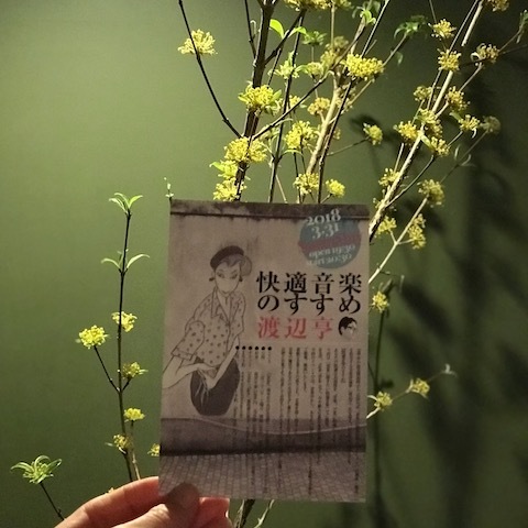 春と小物と春遊び_d0364239_20063610.jpg