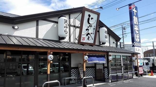 十割そば じゅうべえ七宝店 へ行ってきました ウィズアンドウィズ スタッフブログ