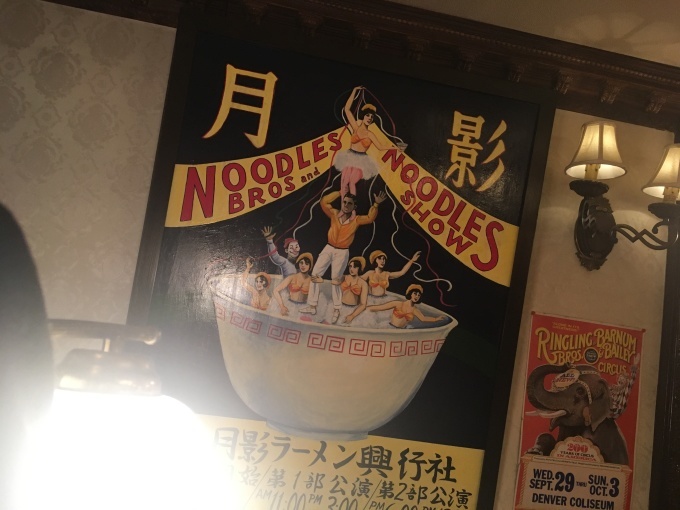 月影ラーメン興行社メニューリニューアル_e0132147_22453919.jpeg