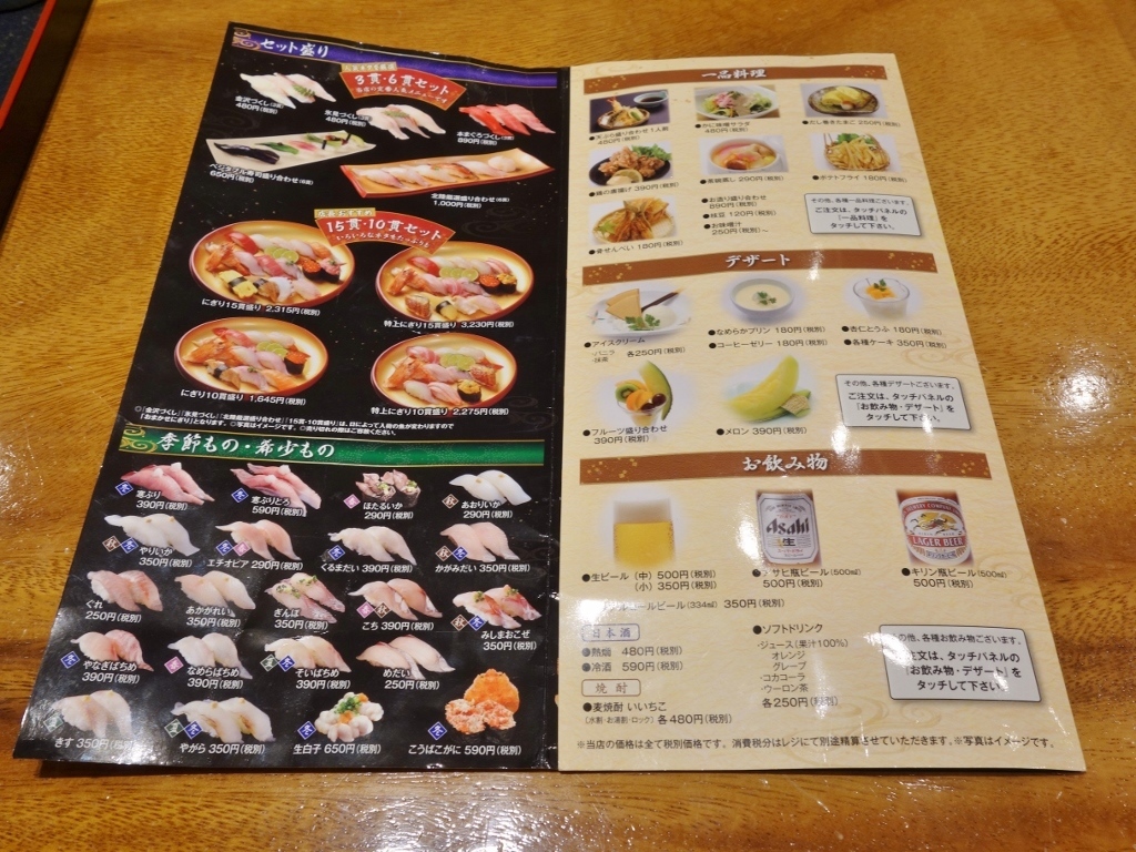 すし食いねぇ！ 松任本店_f0378154_10033093.jpg