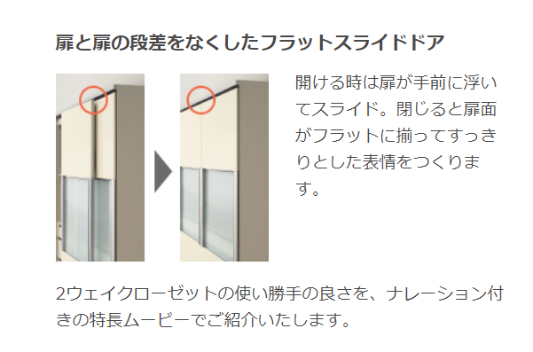 最新の住宅設備を見学_a0129661_00003697.png