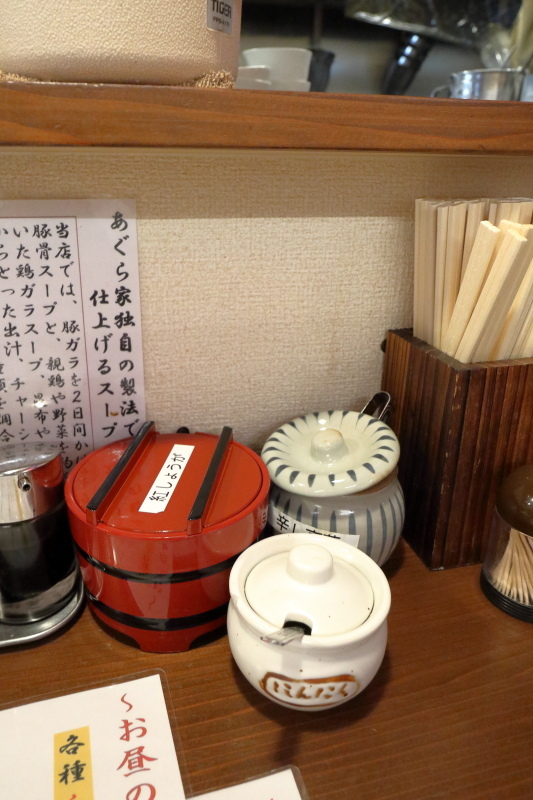 らーめん食堂 あぐら家_a0077663_07142376.jpg