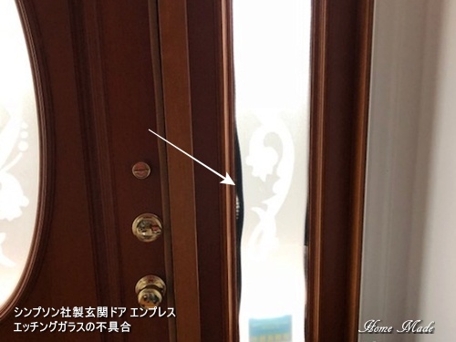 気密スペーサーが飛び出してきた_c0108065_11143556.jpg