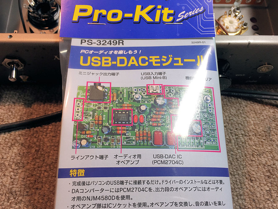 SV-Pre1616D組立(前編)_b0350085_09091168.jpg