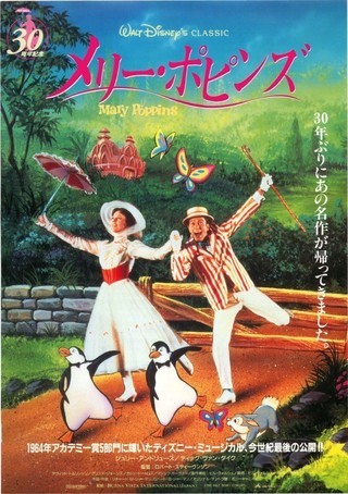 ミュージカル「メリーポピンズ」に行ってきました。_a0075387_09213099.jpg