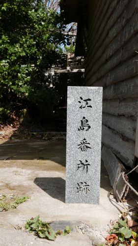 海界の村を歩く 東シナ海 江島_d0147406_19484702.jpg