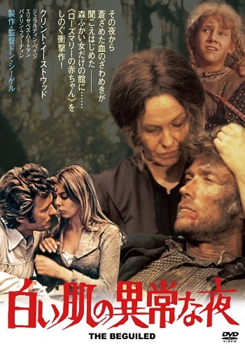 The Beguiled / ビガイルド　欲望のめざめ　(ソフィア・コッポラ監督 / 原題 : The Beguiled)_e0345320_23504159.jpg