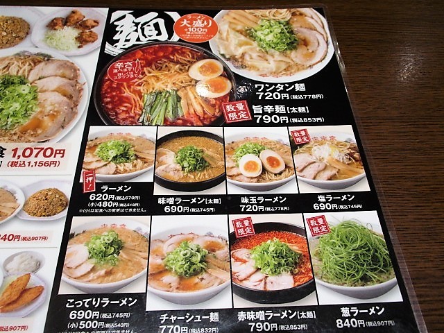 「来来亭　小平仲町店」でチャーハン定食(麺大盛り)＋白身魚フライ＋ギョーザ＋辛もやし♪９２_c0169330_11235829.jpg