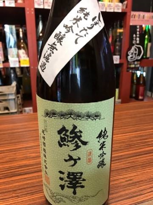 【日本酒】鯵ヶ澤　しぼりたて　純米吟醸　無濾過生原酒　華想い50　限定　新酒29BY_e0173738_1461431.jpg