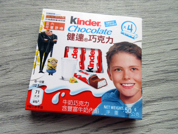 kinder chocolate 健達 巧克力_c0152767_22221855.jpg