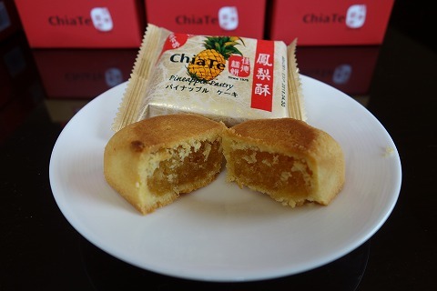 佳徳 Chia Te パイナップルケーキ_a0152501_17091925.jpg