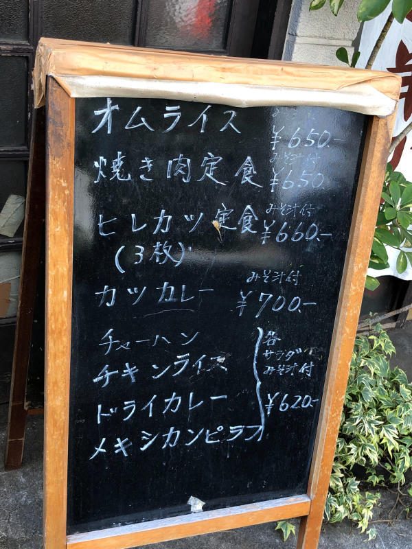 ミナトのオムライス&大当たりのメキシカンピラフ_a0359239_17293145.jpg