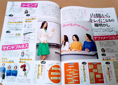 女性誌『美ST』5月号 「美!はメンタルだ」特集の取材&記事監修をさせて頂きました_d0169072_07572481.jpg