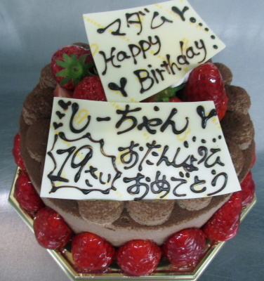 ❤マダム❤HAPPY BIRTHDAY!!_a0171984_18255609.jpg