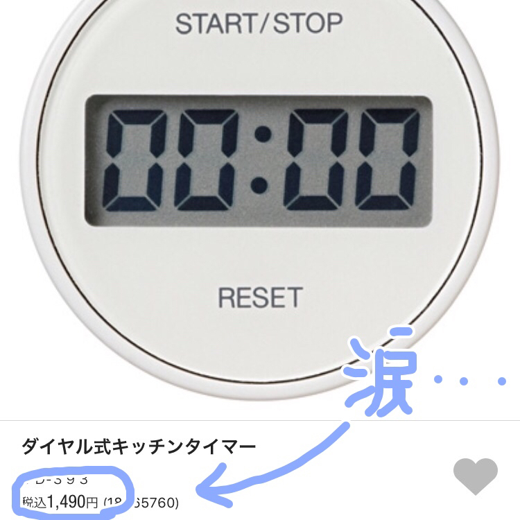 キッチンに便利アイテムを投入。…で、思い切って初公開の引き出し。それから無印良品週間でちょっとお知らせ。_a0341288_20124920.jpg