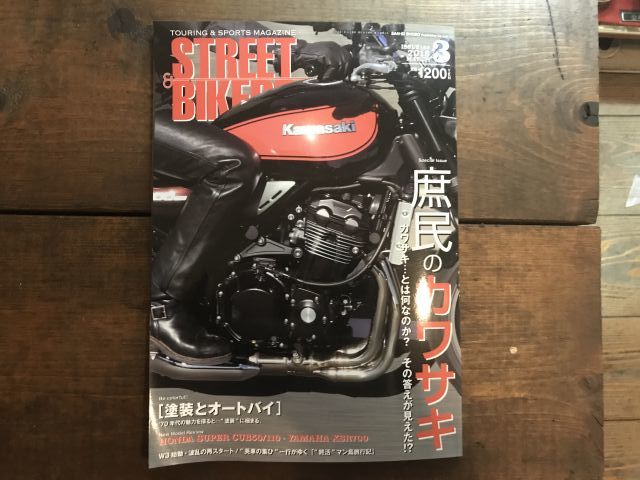 ストリートバイカーズ2018年5月号に掲載されました!_a0164918_16181099.jpg