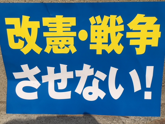 9条改憲発議絶対反対！朝鮮戦争とめよう！3.25大行進 in HIBIYA_e0246120_20182628.jpg