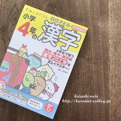 春休みの家庭学習 + キルフェボンのタルト_b0351624_23423189.jpg