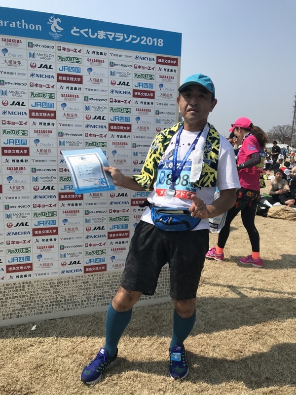 とくしまマラソン２０１８で、自己ベスト４３０切り_b0057140_21071520.jpg