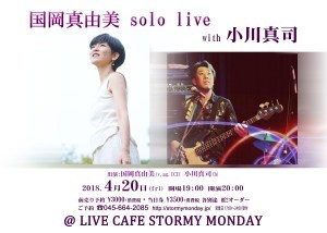 4/20ストーミーでのlive決定です!_d0124753_22510190.jpg