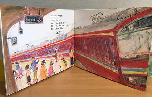 『でんしゃにのるよ ひとりでのるよ』3/27発売:その1・電車のこと_e0026053_17084144.jpg