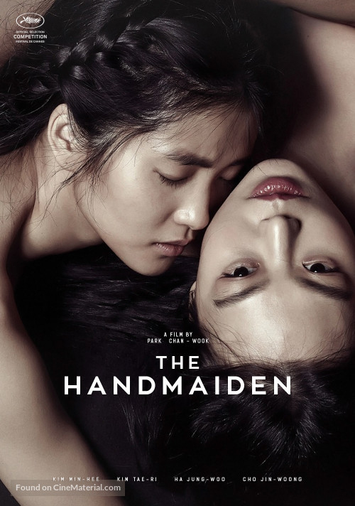 韓国映画 お嬢さん 아가씨 を観る 画家 棚倉 樽のアートギャラリー