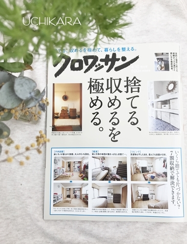 雑誌掲載のお知らせ_a0129661_09294458.jpg