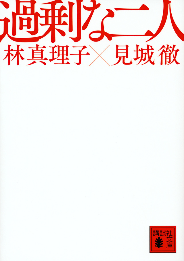 林真理子のNEWS_d0339881_19171271.jpg
