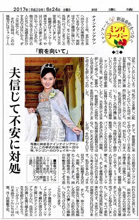 æ—¥æœ¬äººç