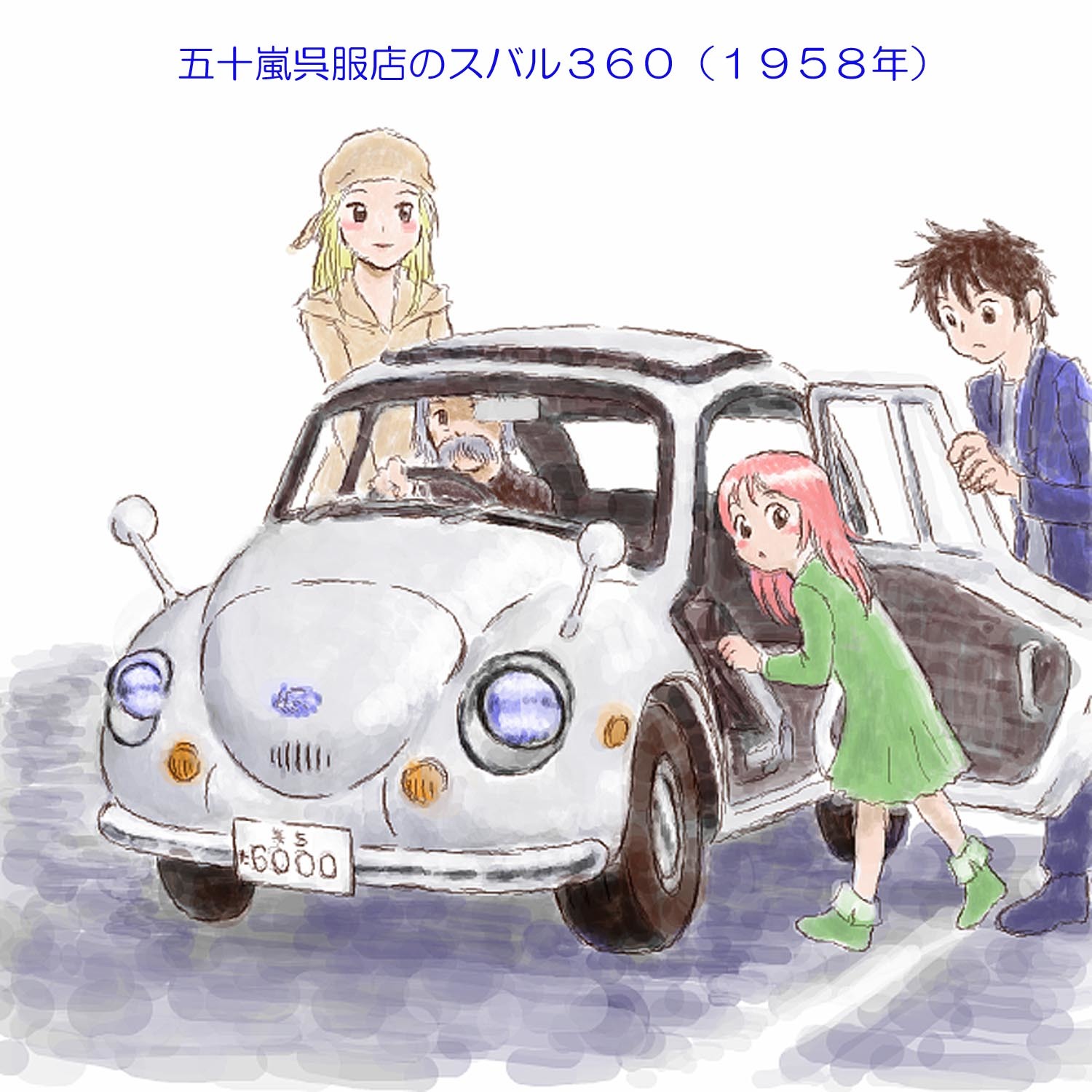 ちびまる子 のどこがダメ 西会津サウンドネットワーク ちびまる子 のどこがダメ 西会津サウンドネットワーク
