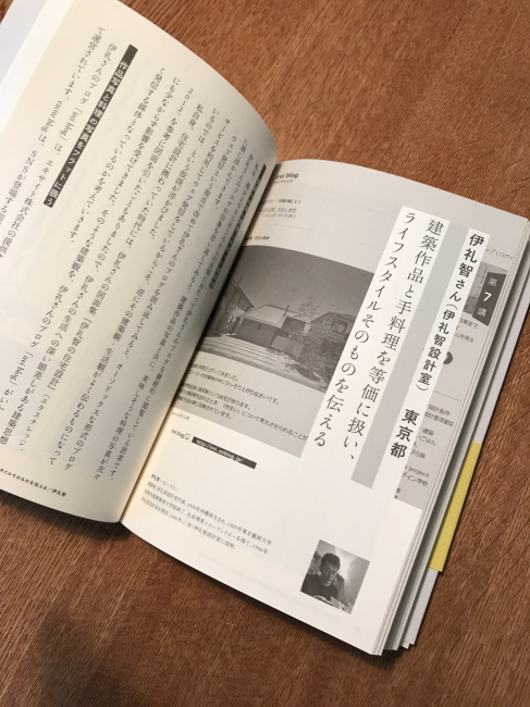 建築家のためのウェブサイト発信講義届きました。_b0014003_14235424.jpg