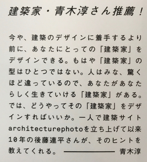 建築家のためのウェブサイト発信講義届きました。_b0014003_14325827.jpg