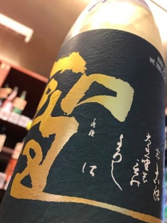 【日本酒】別誂 聖 袋吊り斗瓶囲い おりがらみ 純米吟醸 無濾過生原酒 山田錦50磨き 限定 新酒29BY_e0173738_21363319.jpg