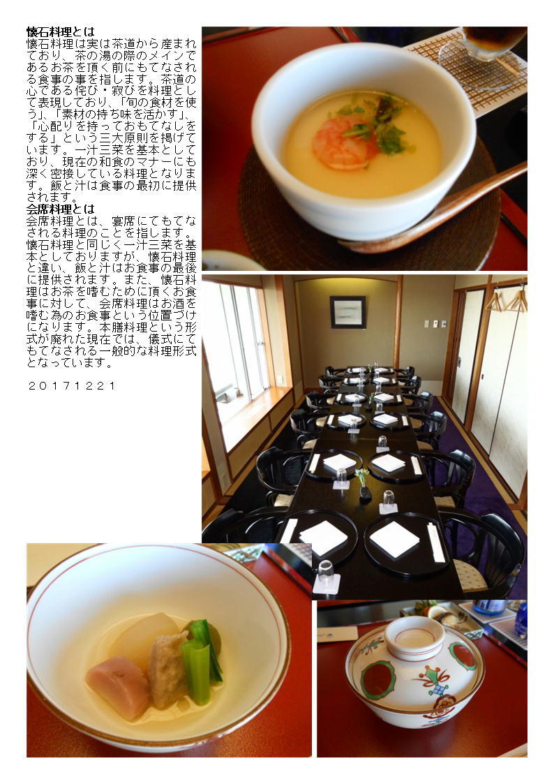 隅田川の船旅を楽しみ浅草へ、食事はアサヒビールビル「もちづき」で昼懐石。_f0388041_05230245.jpg