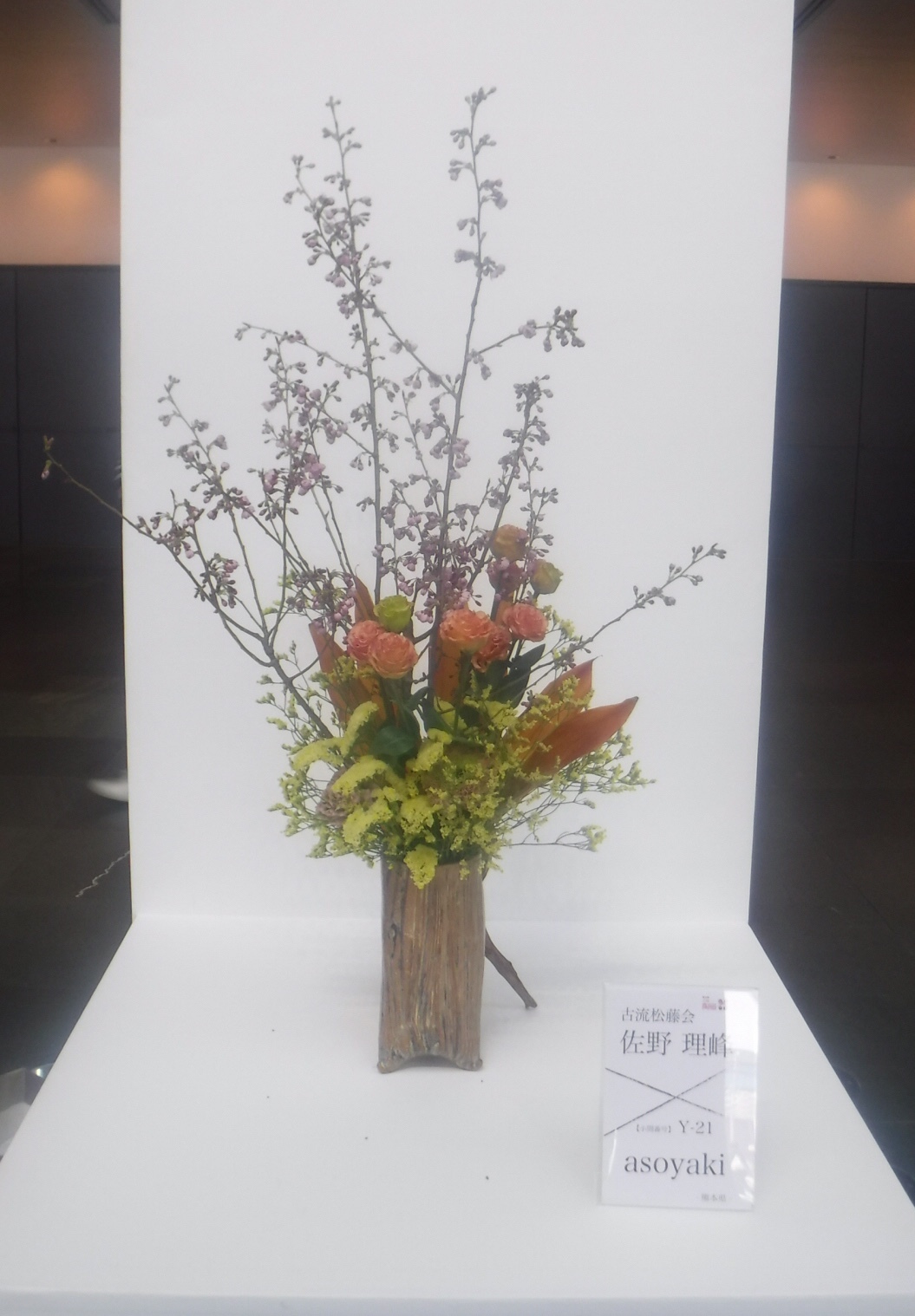 福岡県華道家さんの作品_d0195183_01064867.jpeg