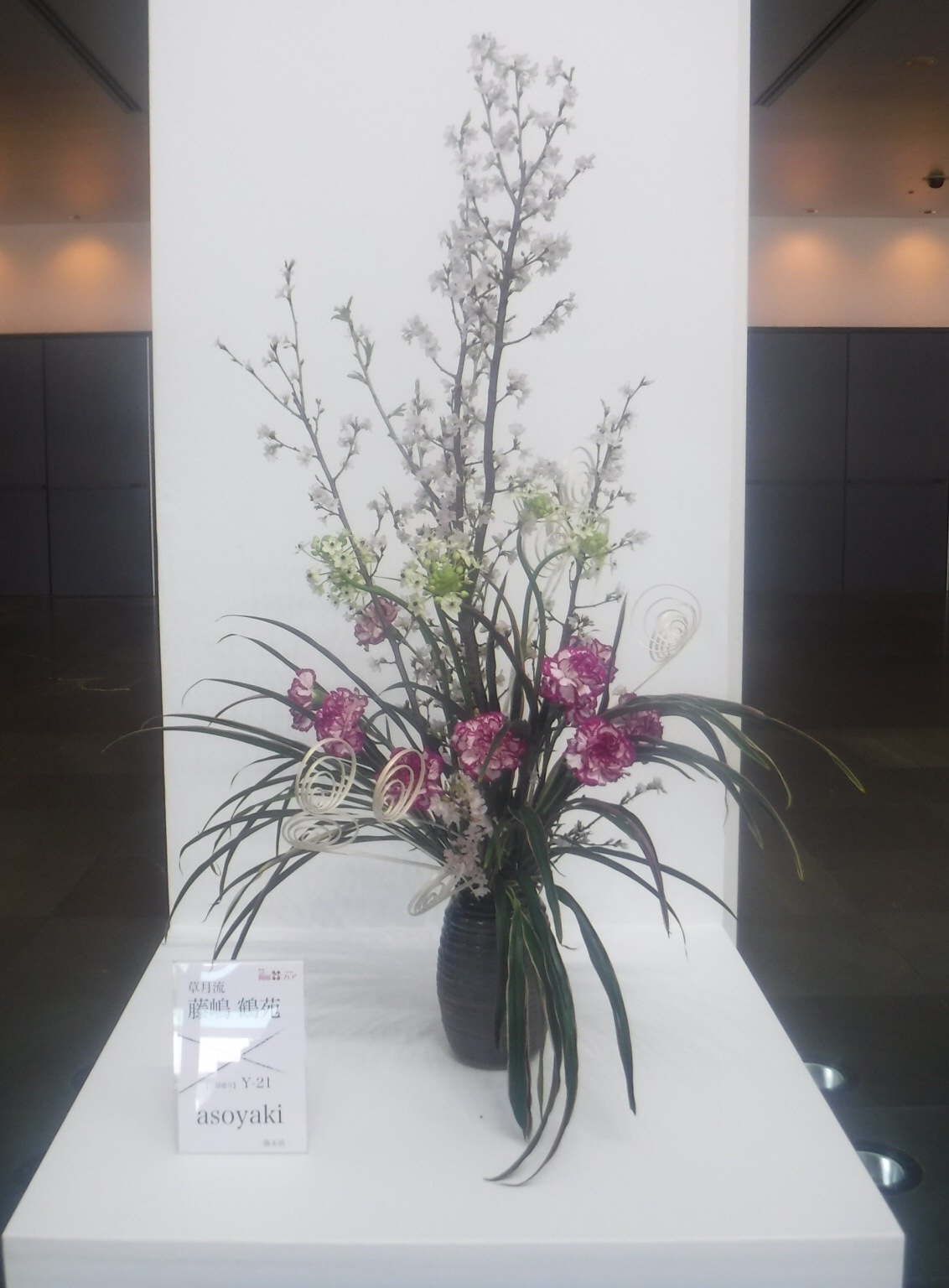 福岡県華道家さんの作品_d0195183_01071054.jpeg