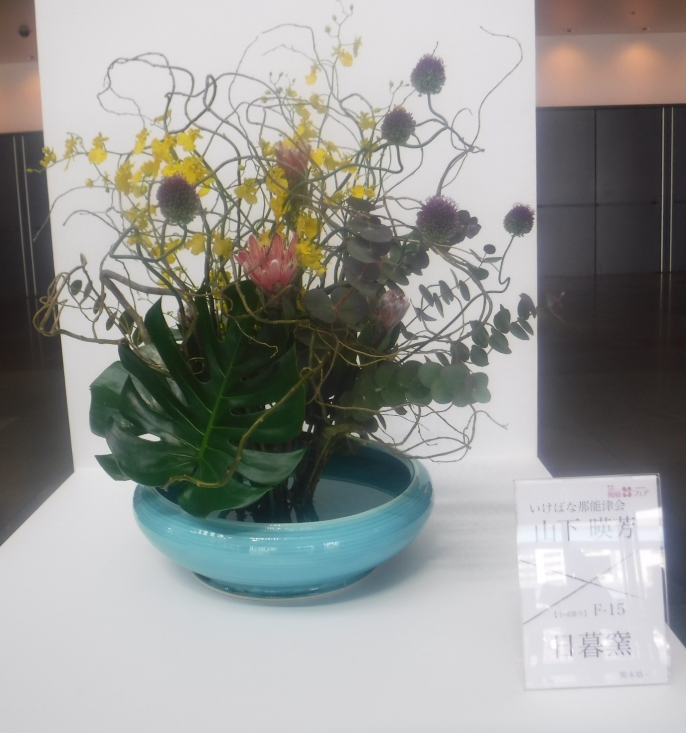 福岡県華道家さんの作品_d0195183_01074951.jpeg