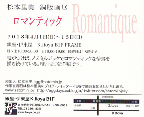 K.ITOYA個展『ロマンティック』の狆とレディ_b0010487_10235159.jpg